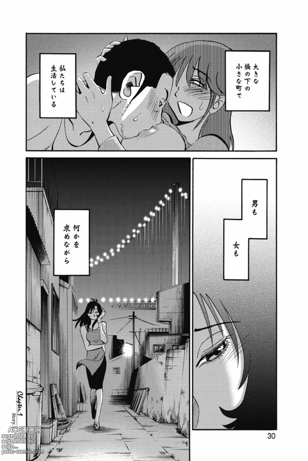 Page 33 of manga Ano Yoru no Sasayaki ga. -  De cette nuit, le murmure