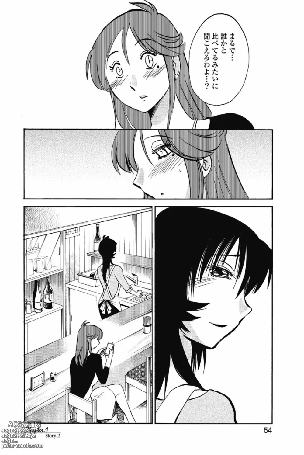 Page 57 of manga Ano Yoru no Sasayaki ga. -  De cette nuit, le murmure