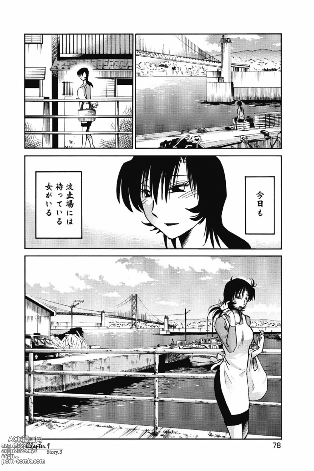 Page 81 of manga Ano Yoru no Sasayaki ga. -  De cette nuit, le murmure