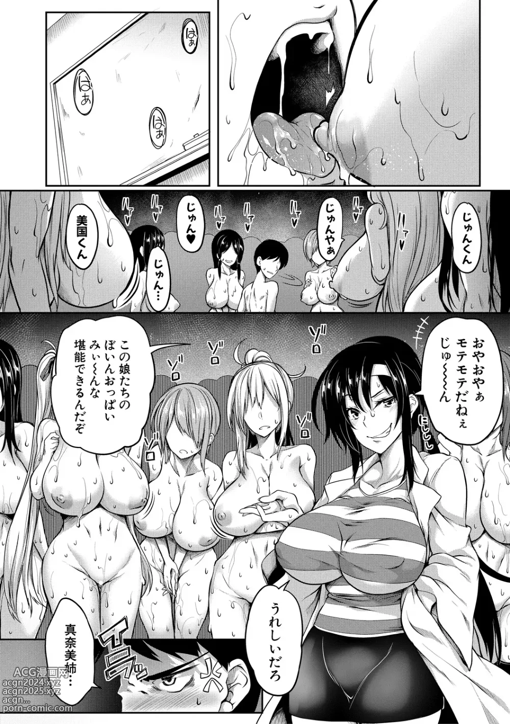 Page 146 of manga Oppai Switch