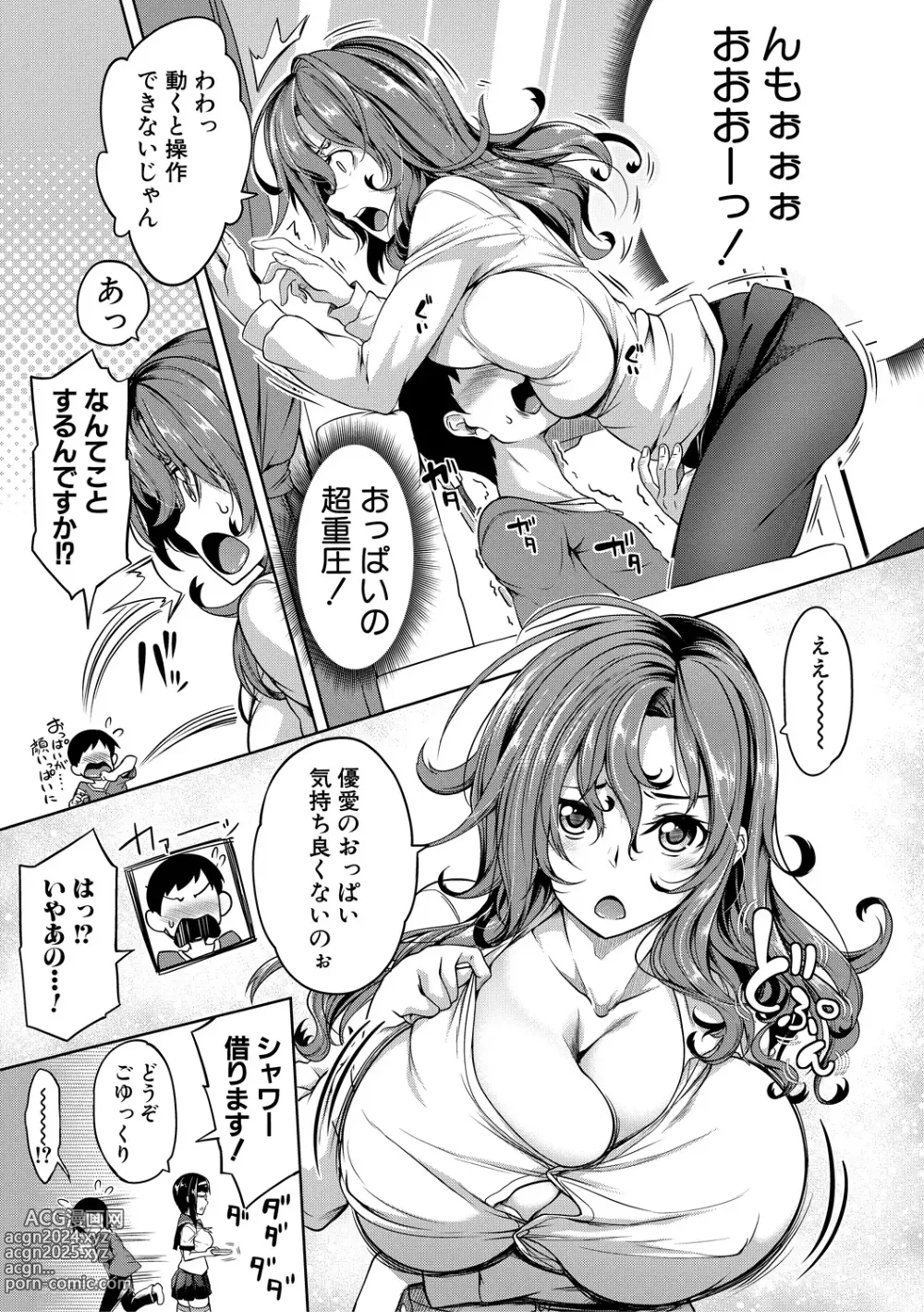 Page 157 of manga Oppai Switch