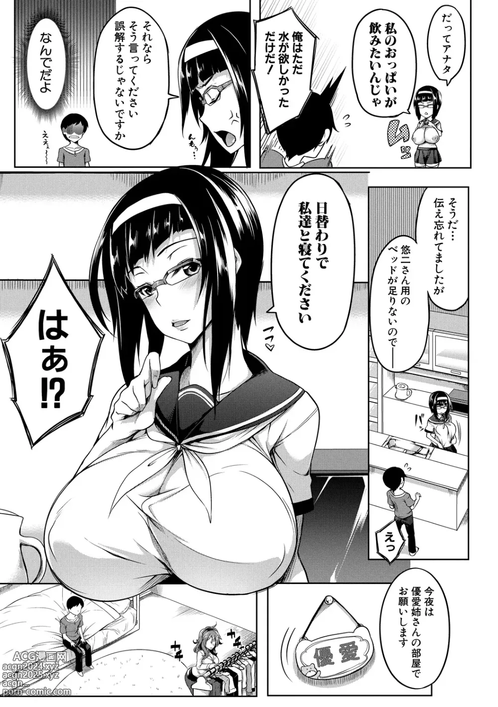 Page 161 of manga Oppai Switch