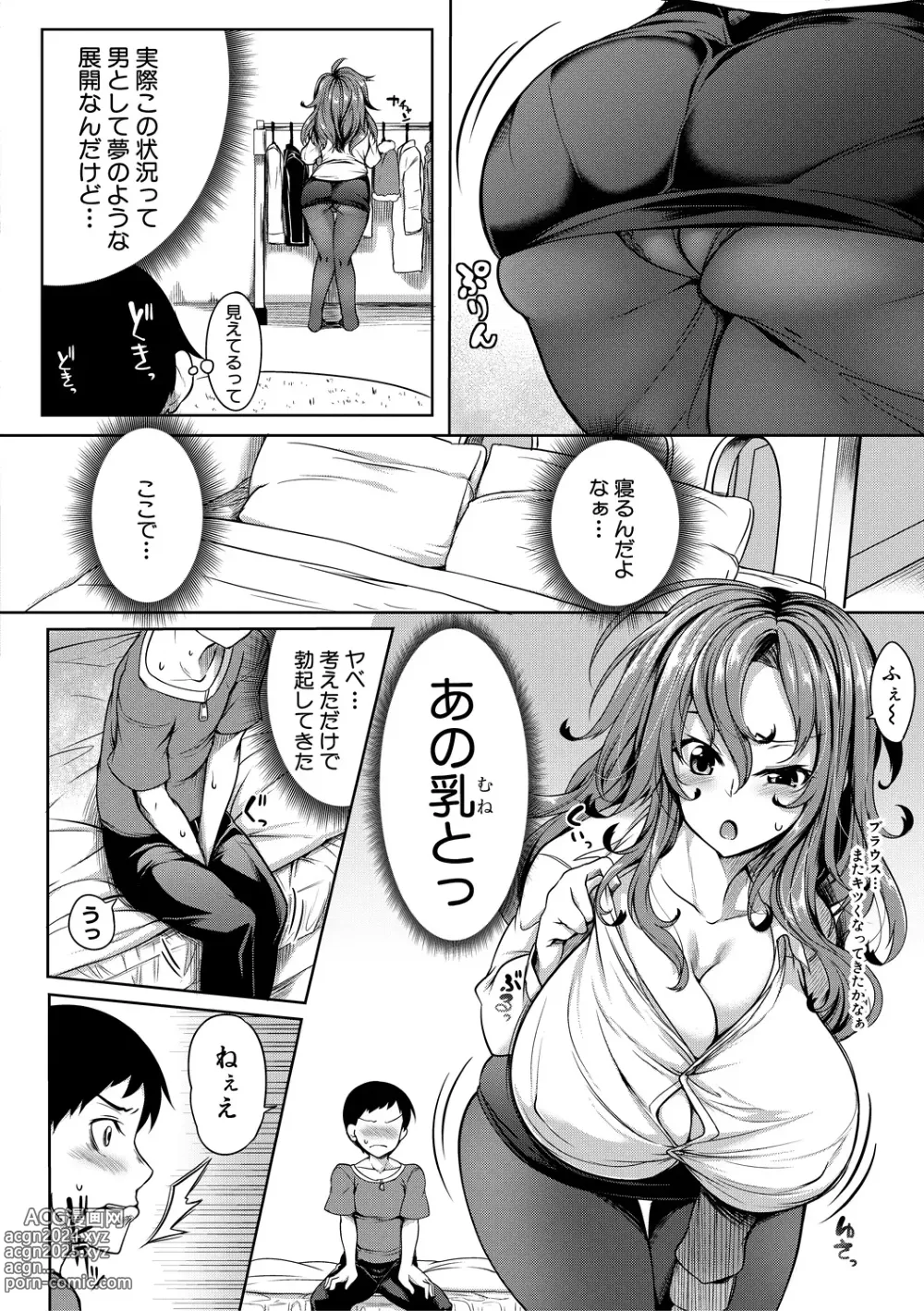 Page 162 of manga Oppai Switch