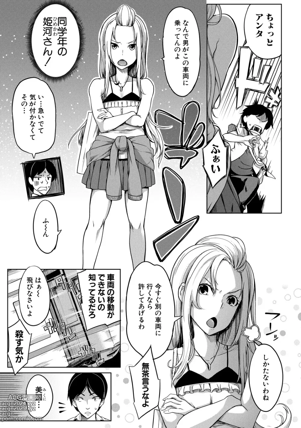 Page 55 of manga Oppai Switch