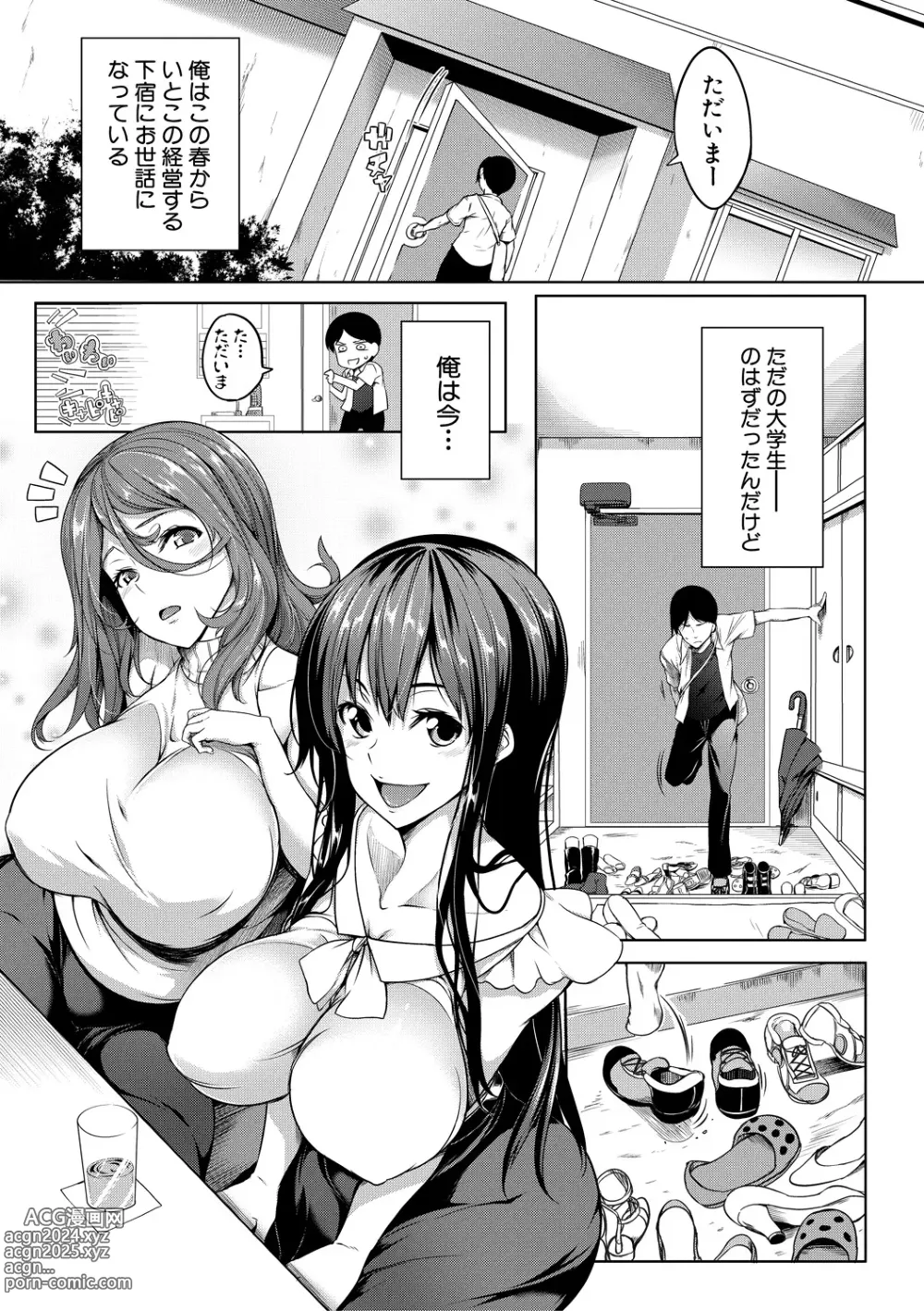 Page 7 of manga Oppai Switch