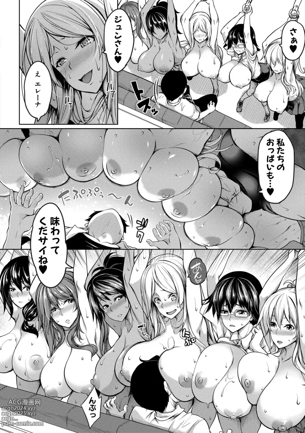 Page 72 of manga Oppai Switch