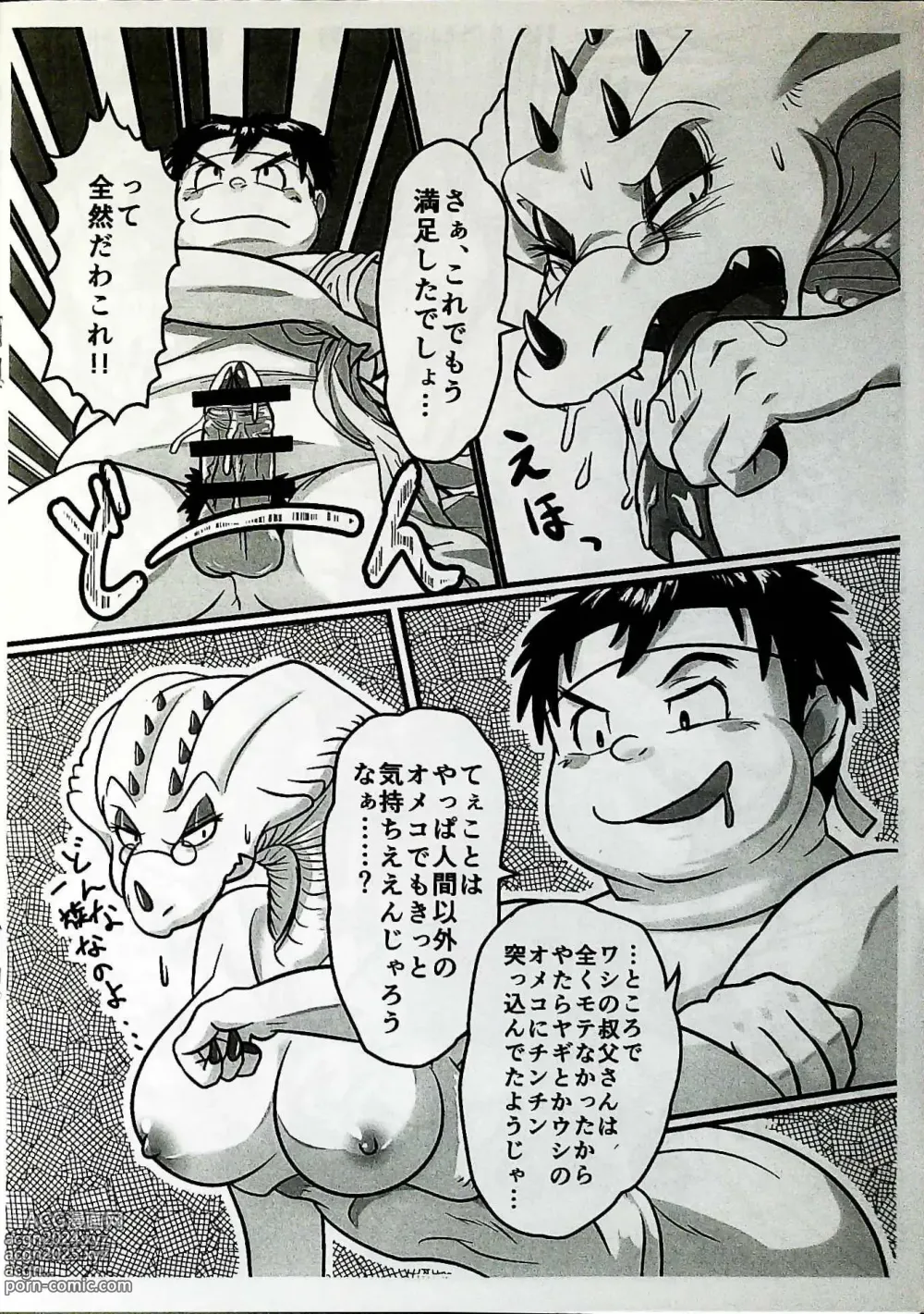 Page 10 of doujinshi Skinaflint [Flint] Shark Skin Woman And Momojiri Man Vol.3