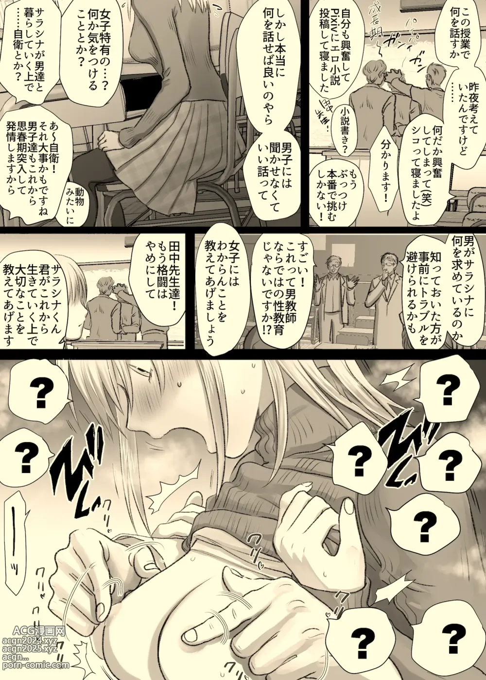 Page 4 of doujinshi Ane no Rokusha Mendan