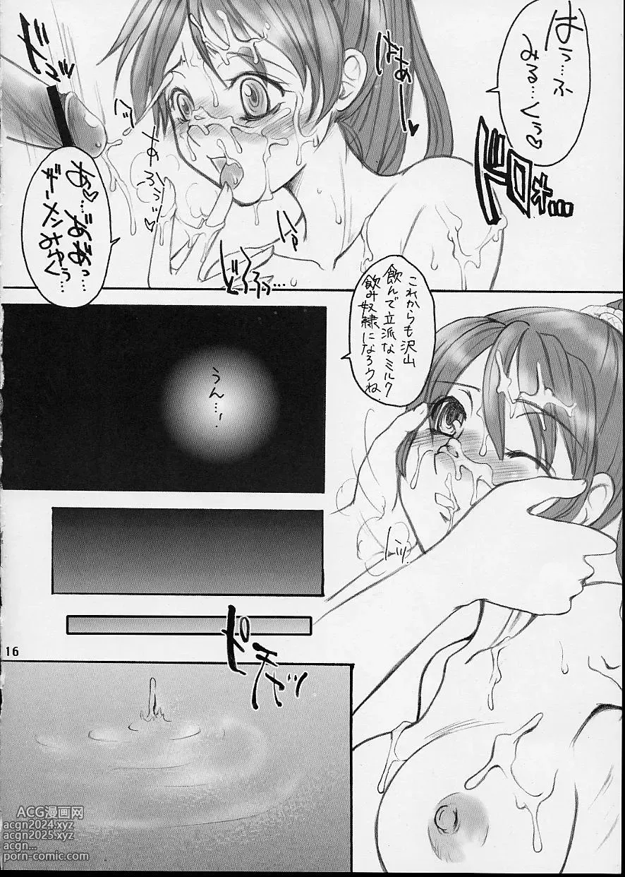 Page 16 of doujinshi Rinne