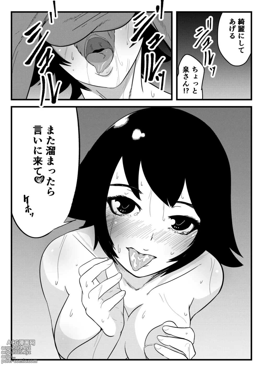 Page 7 of doujinshi Shimomura no Doujinshi