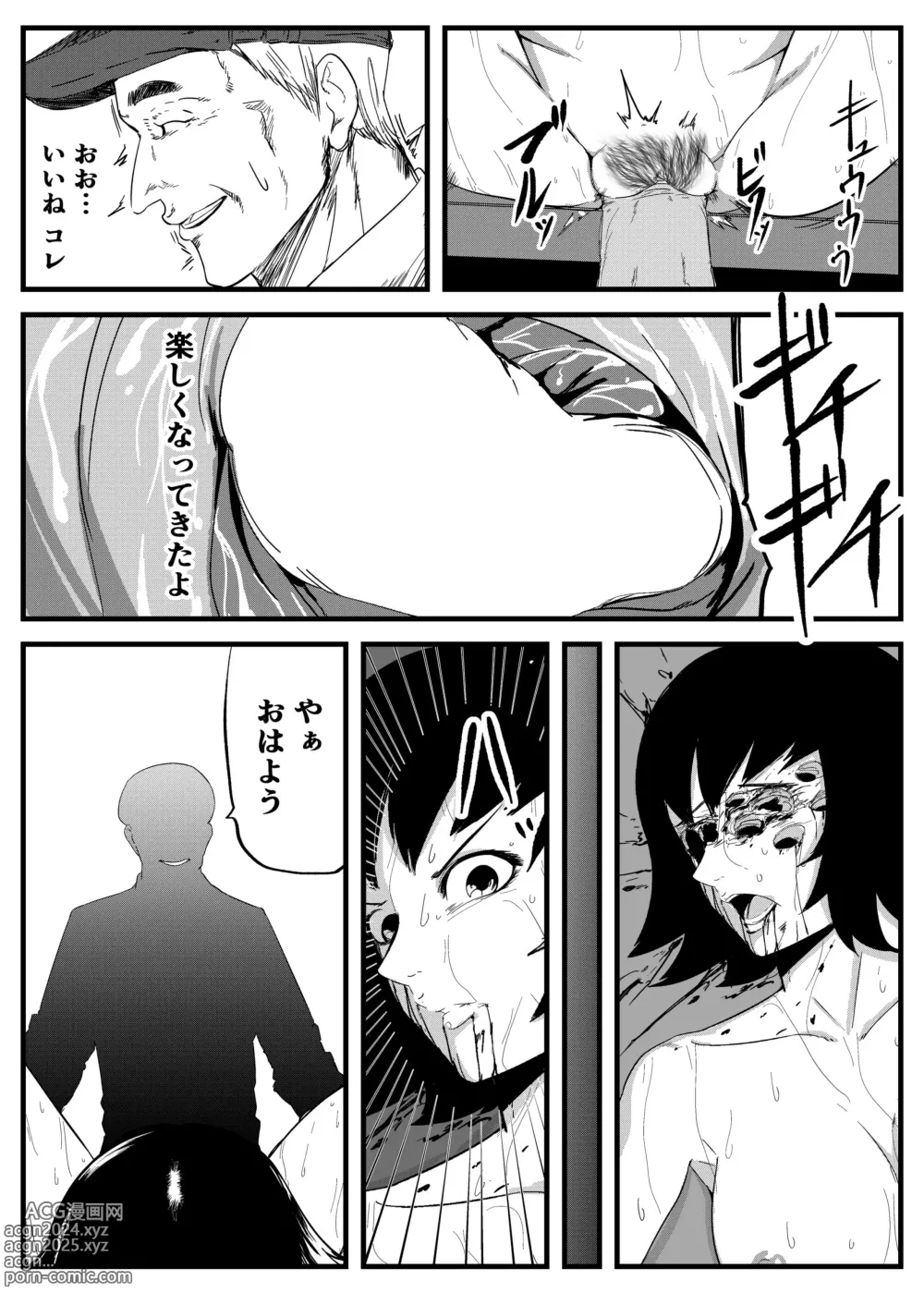 Page 10 of doujinshi Shimomura no Doujinshi