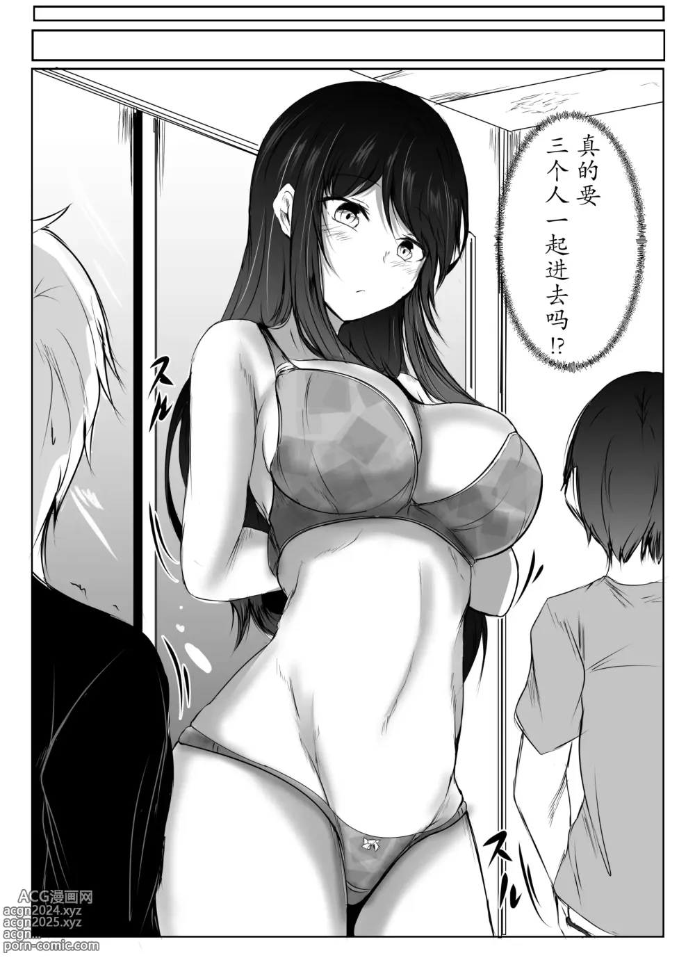 Page 23 of doujinshi Nee-Chan to Furo Haitteru?