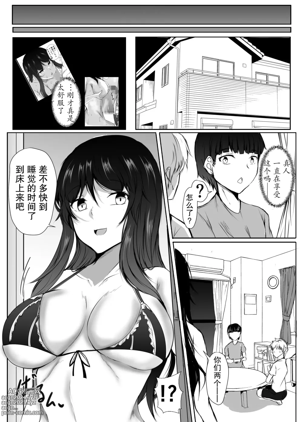 Page 32 of doujinshi Nee-Chan to Furo Haitteru?