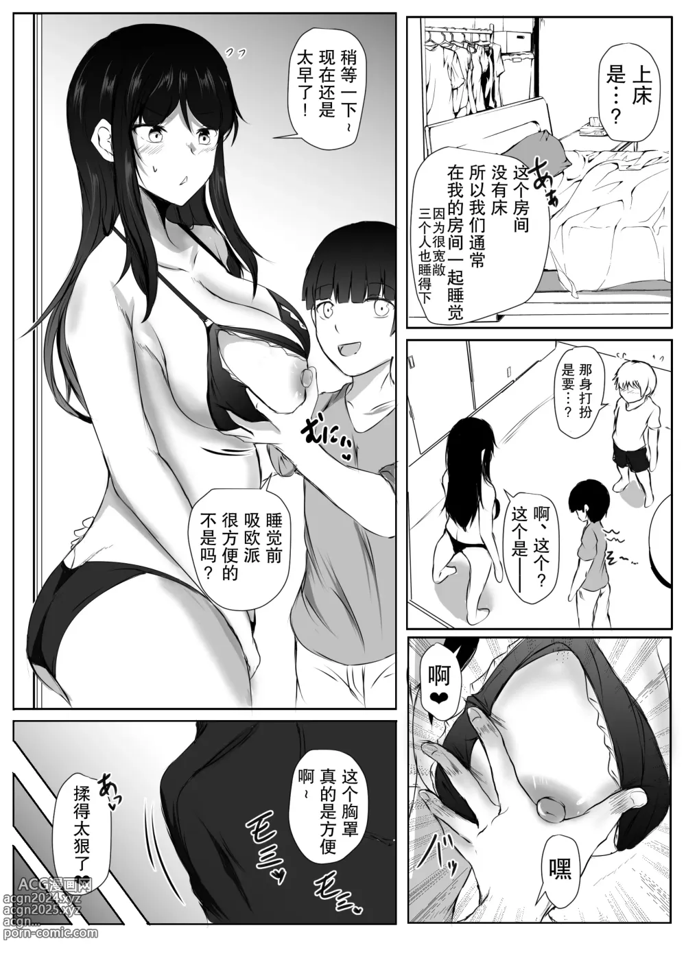 Page 33 of doujinshi Nee-Chan to Furo Haitteru?