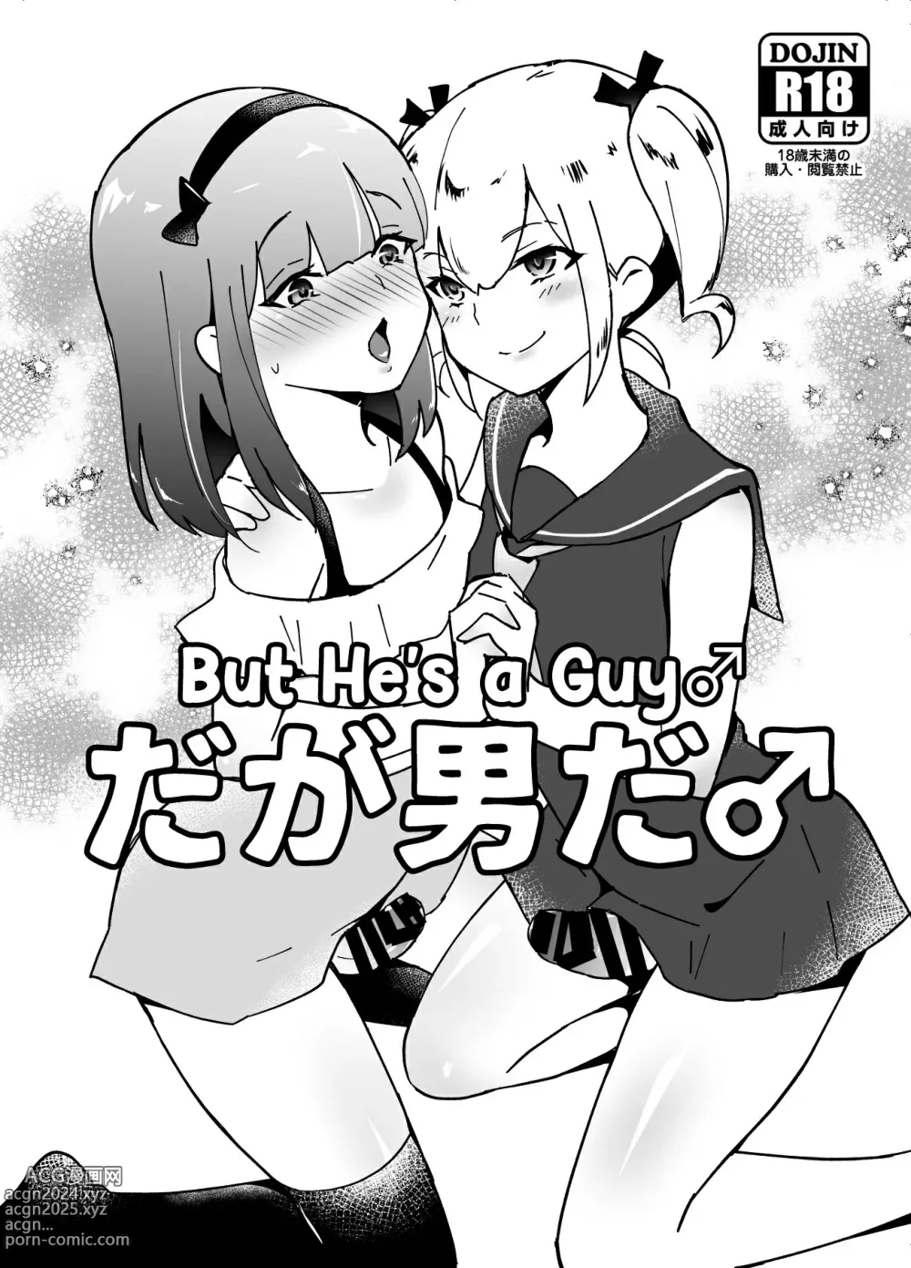 Page 19 of doujinshi Otokonoko BOX