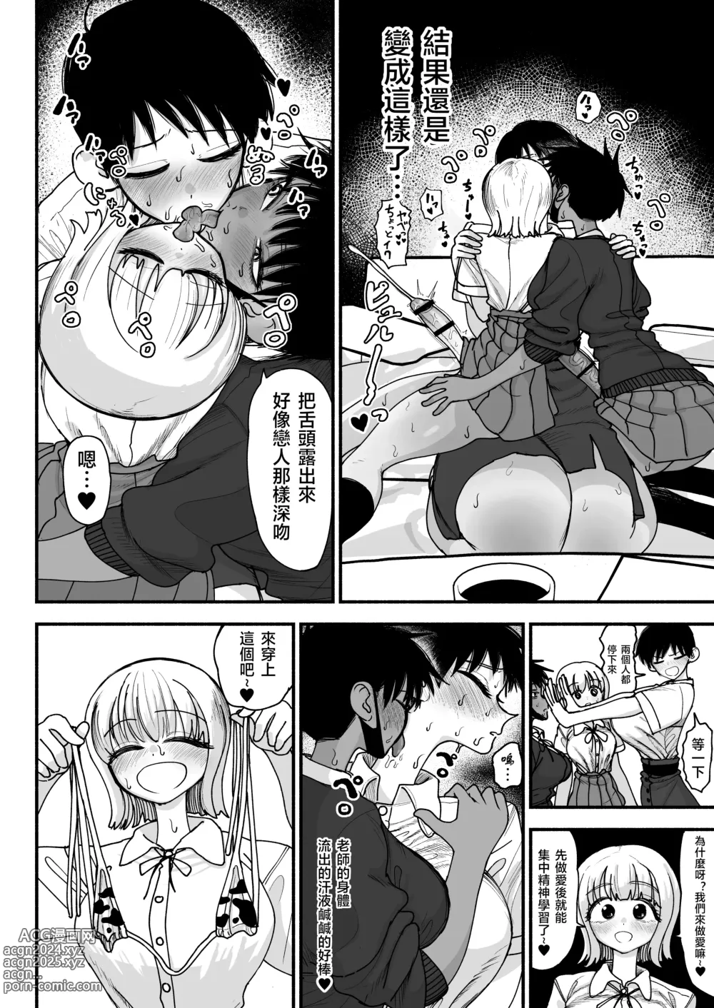 Page 42 of doujinshi Futanari Joshikou no Onaho ~Itsudemo Sex Sasete Kureru Kiyowa de Yasashii Koushinchou Kyonyuu Sensei~