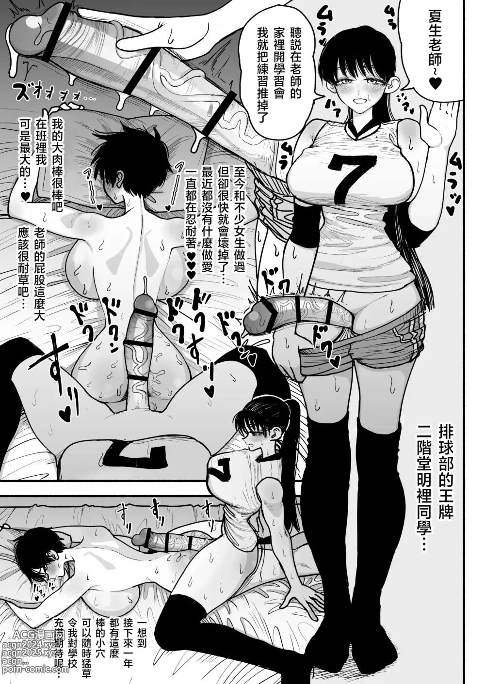 Page 48 of doujinshi Futanari Joshikou no Onaho ~Itsudemo Sex Sasete Kureru Kiyowa de Yasashii Koushinchou Kyonyuu Sensei~