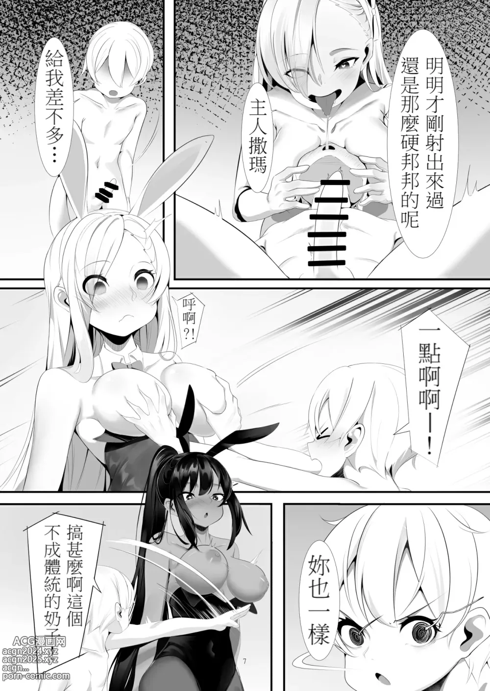 Page 6 of doujinshi Asuna to Karin no Kakoku na OneShota Seikyouiku