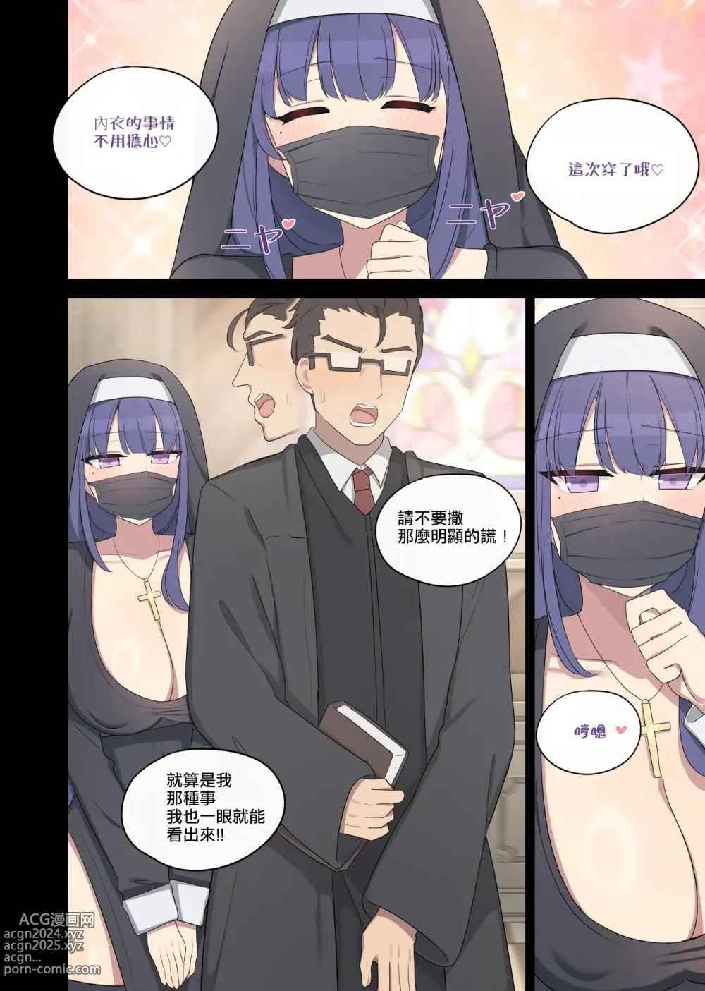 Page 4 of doujinshi Novice Nun Raiden1