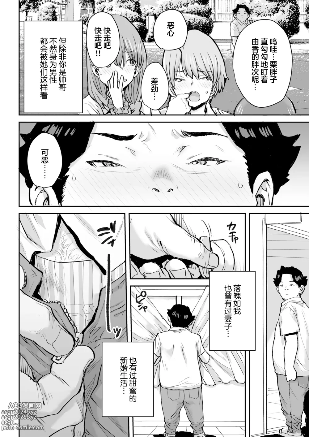 Page 3 of doujinshi Ottori JK Saimin Appli de Bonyuu Mama