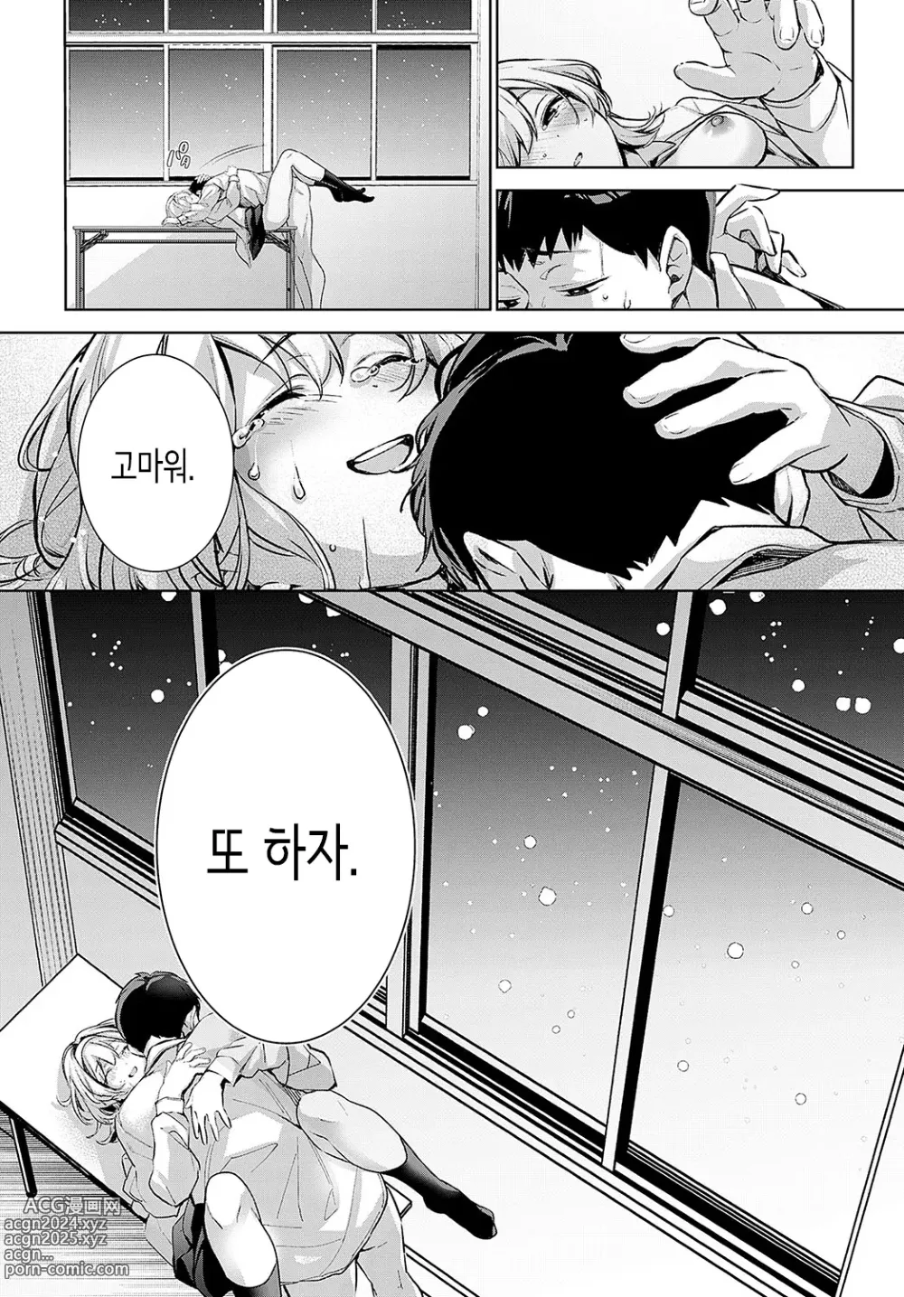 Page 32 of manga Togireta Page no Mukougawa {Kouhen}｜끊어진 페이지의 저편