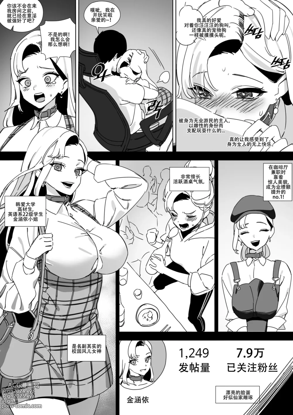 Page 7 of doujinshi LUXsumildo·性爱公寓的母狗奴隶约会·希望篇（原创系性奴H·LC整合汉化组）