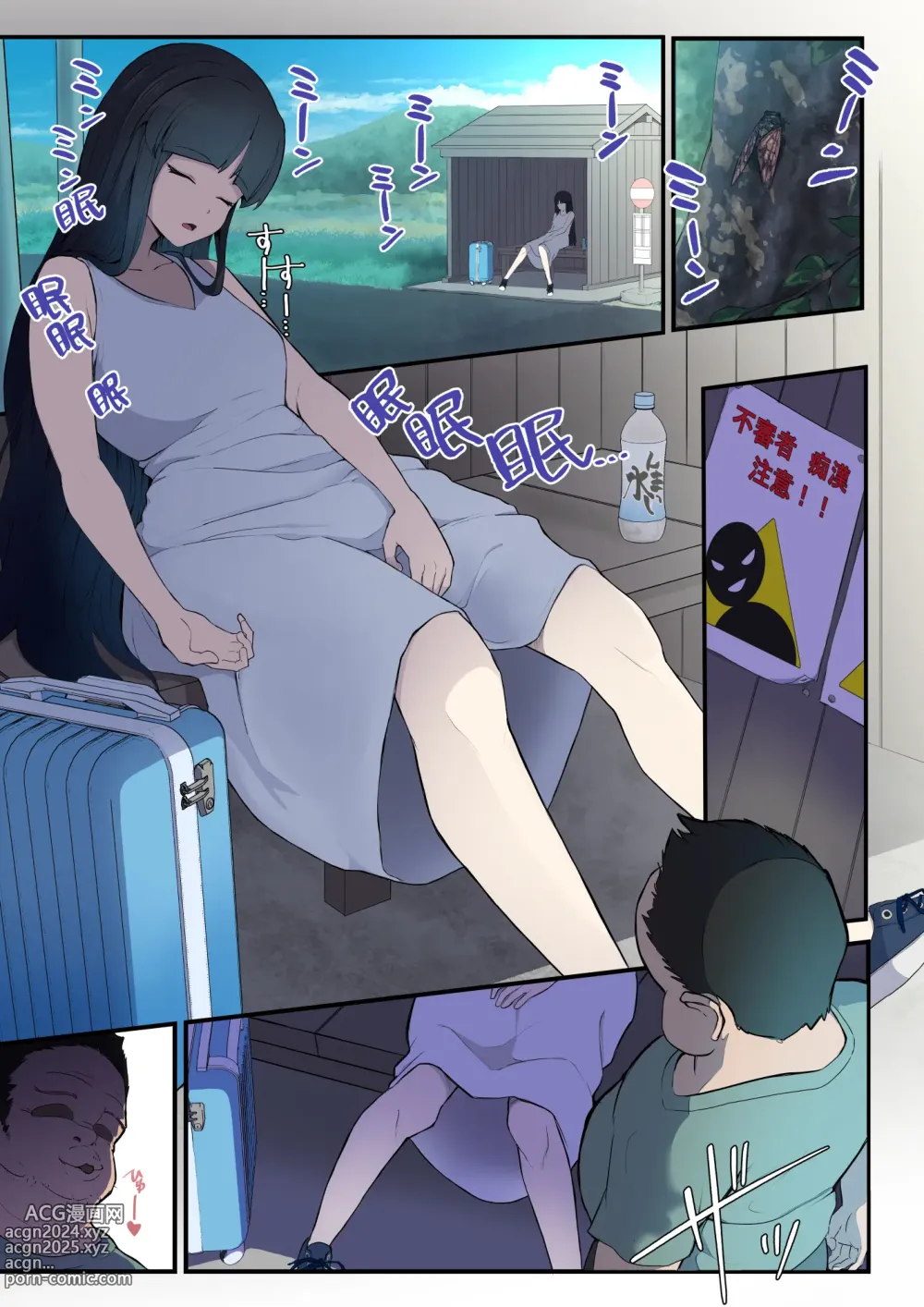 Page 1 of doujinshi Okinai Ko Bus-tei