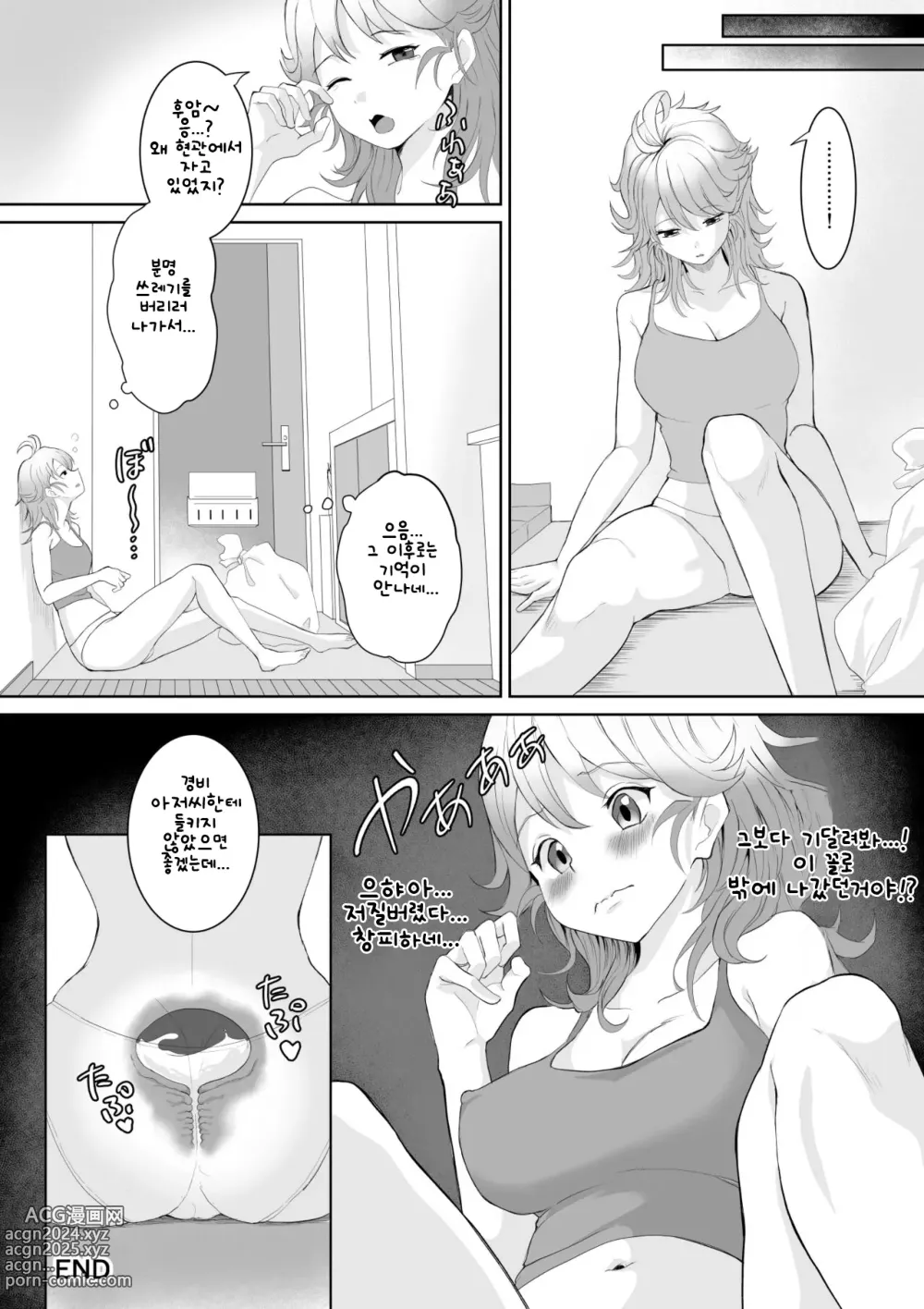 Page 19 of doujinshi Okinai Ko Otonari-san