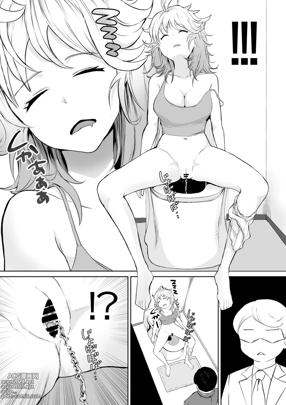 Page 5 of doujinshi Okinai Ko Otonari-san