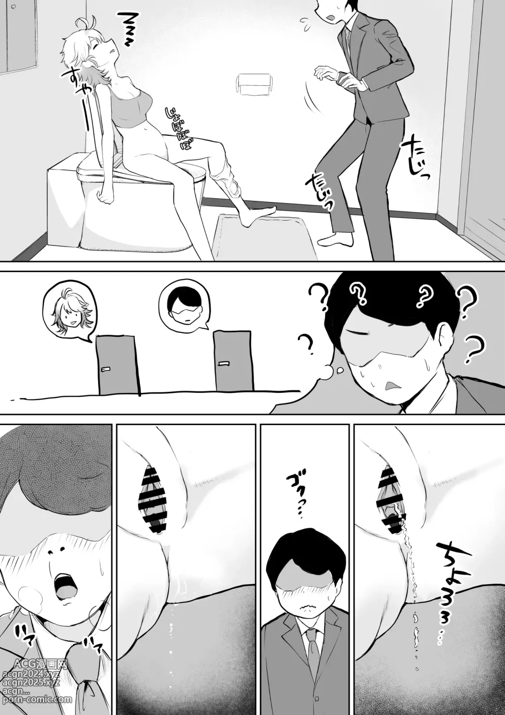 Page 6 of doujinshi Okinai Ko Otonari-san