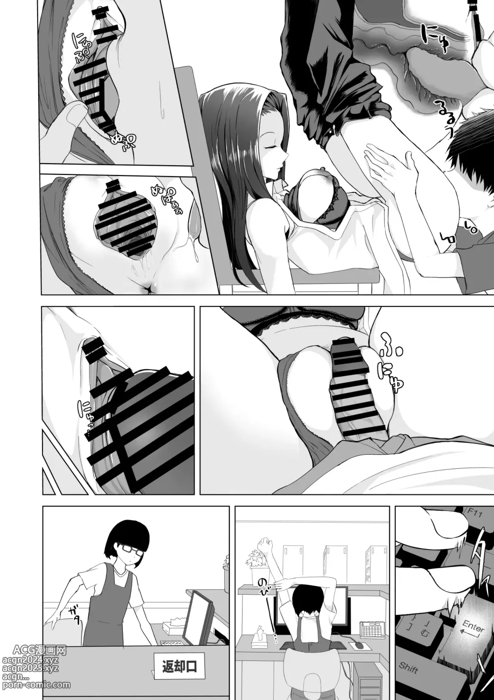 Page 7 of doujinshi Okinai Ko