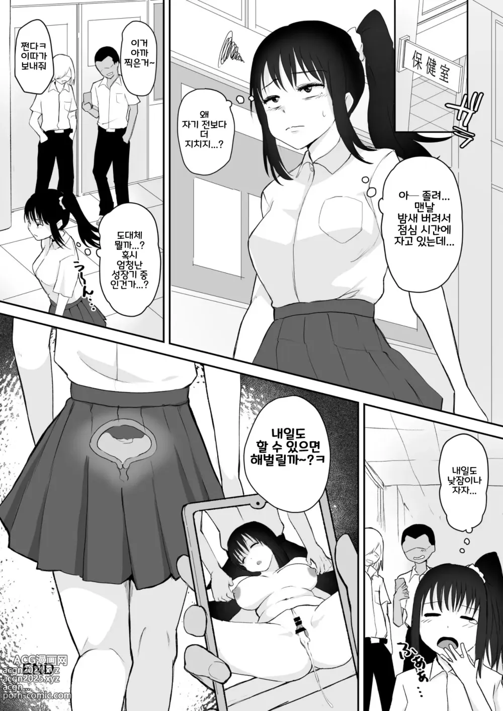 Page 19 of doujinshi Okinai Ko Hokenshitsu