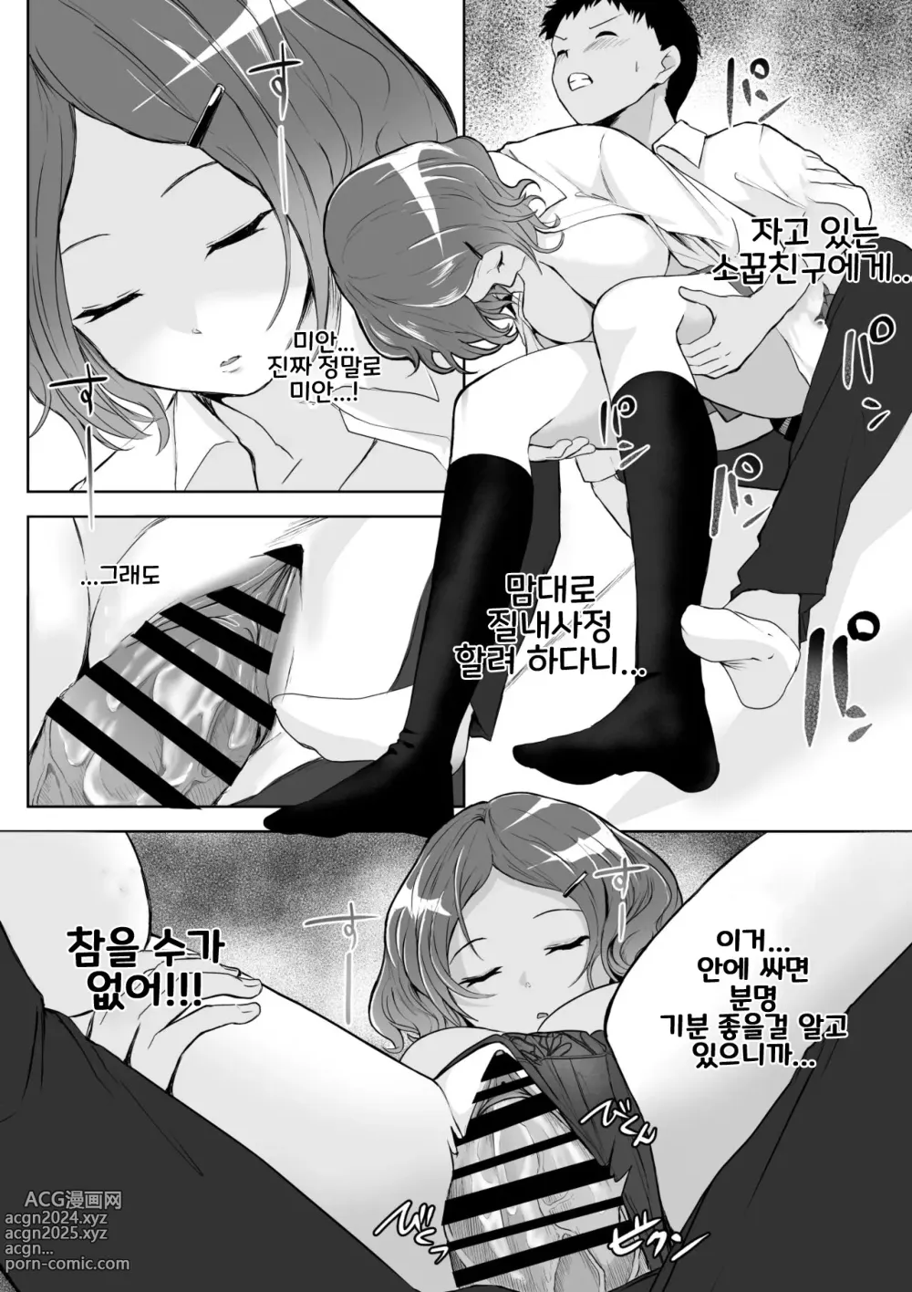 Page 15 of doujinshi Okinai Ko