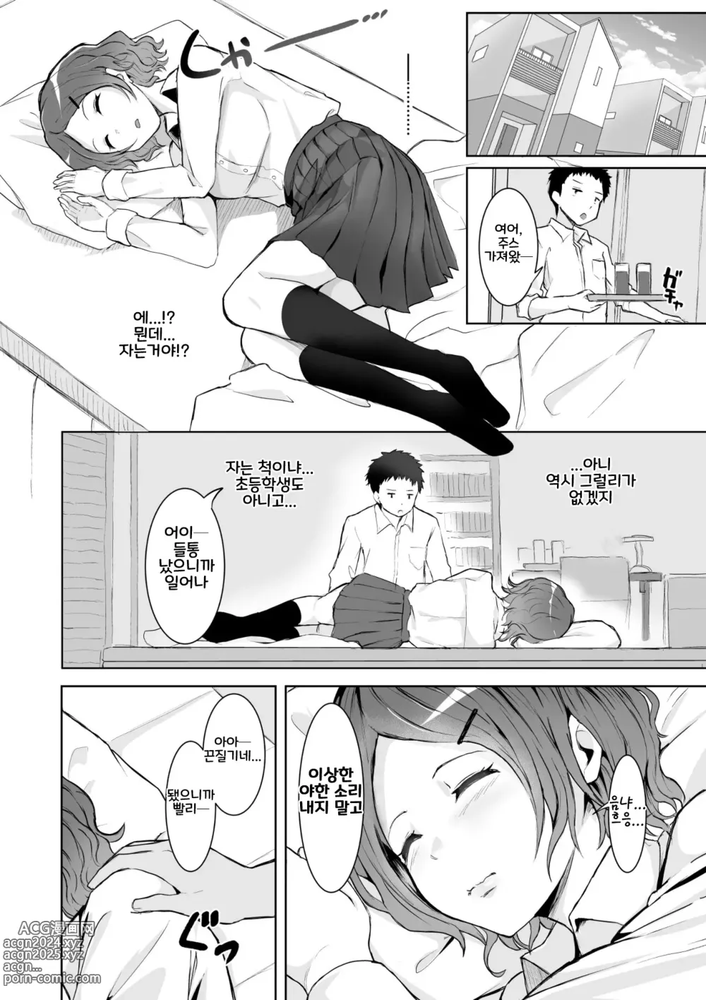 Page 3 of doujinshi Okinai Ko