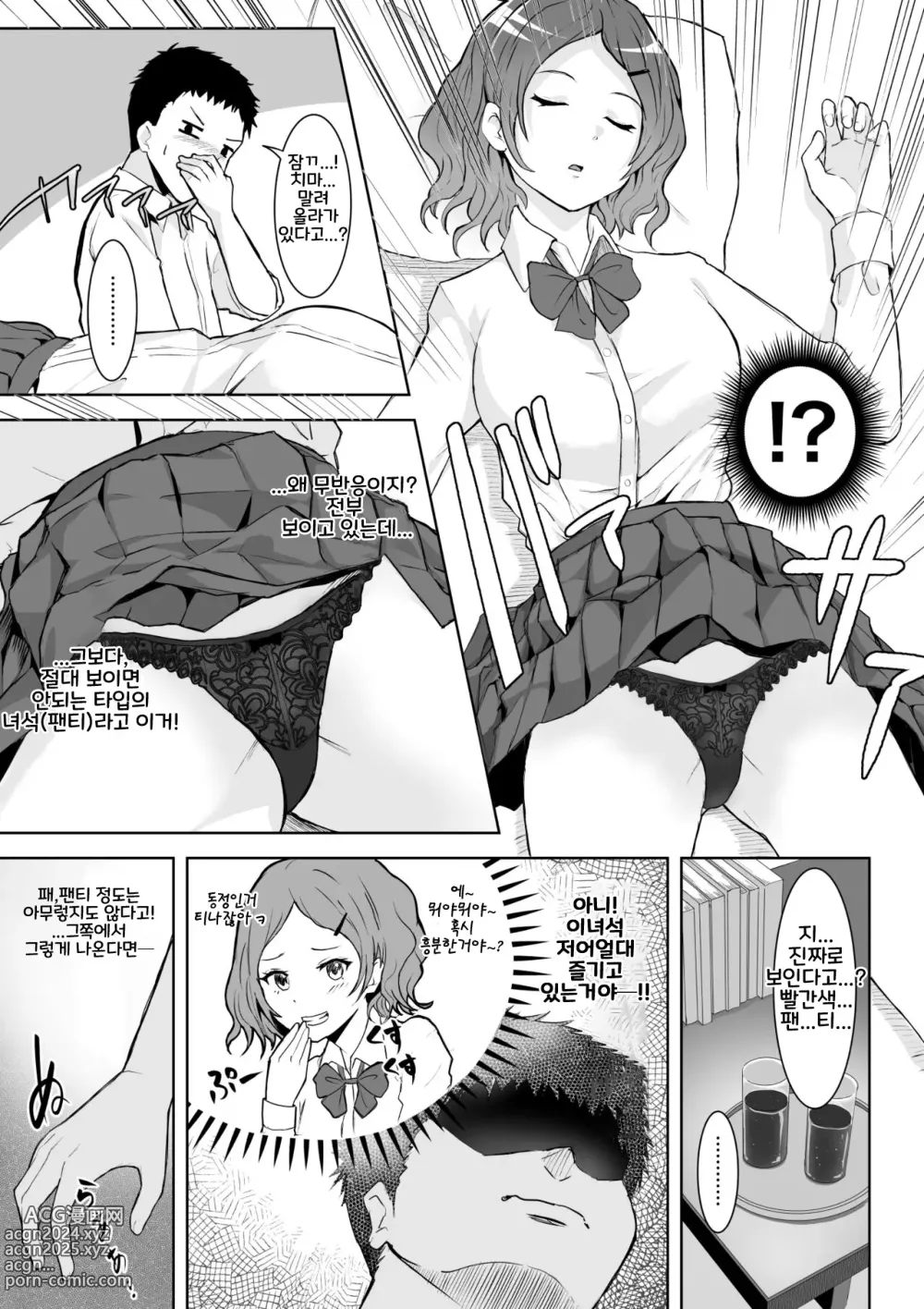 Page 4 of doujinshi Okinai Ko