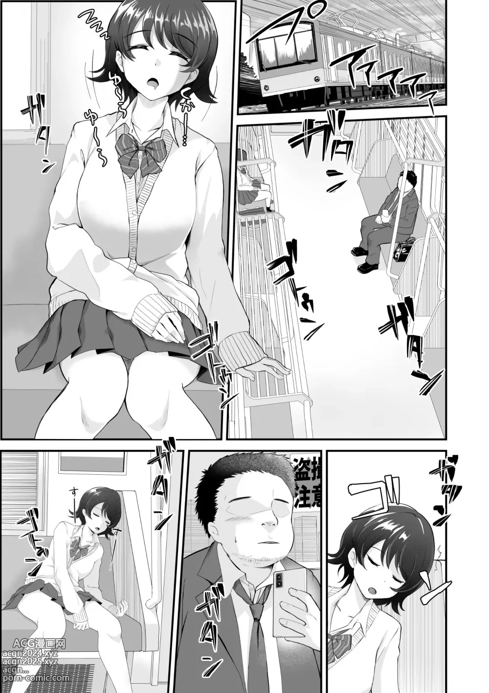 Page 2 of doujinshi Okinai Ko