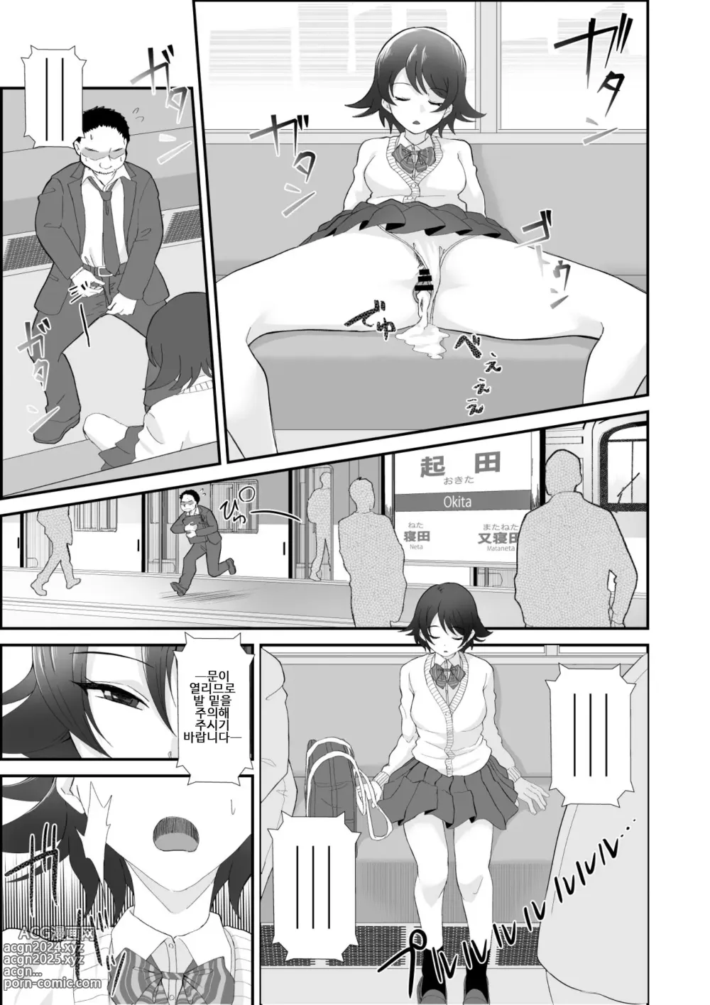 Page 16 of doujinshi Okinai Ko