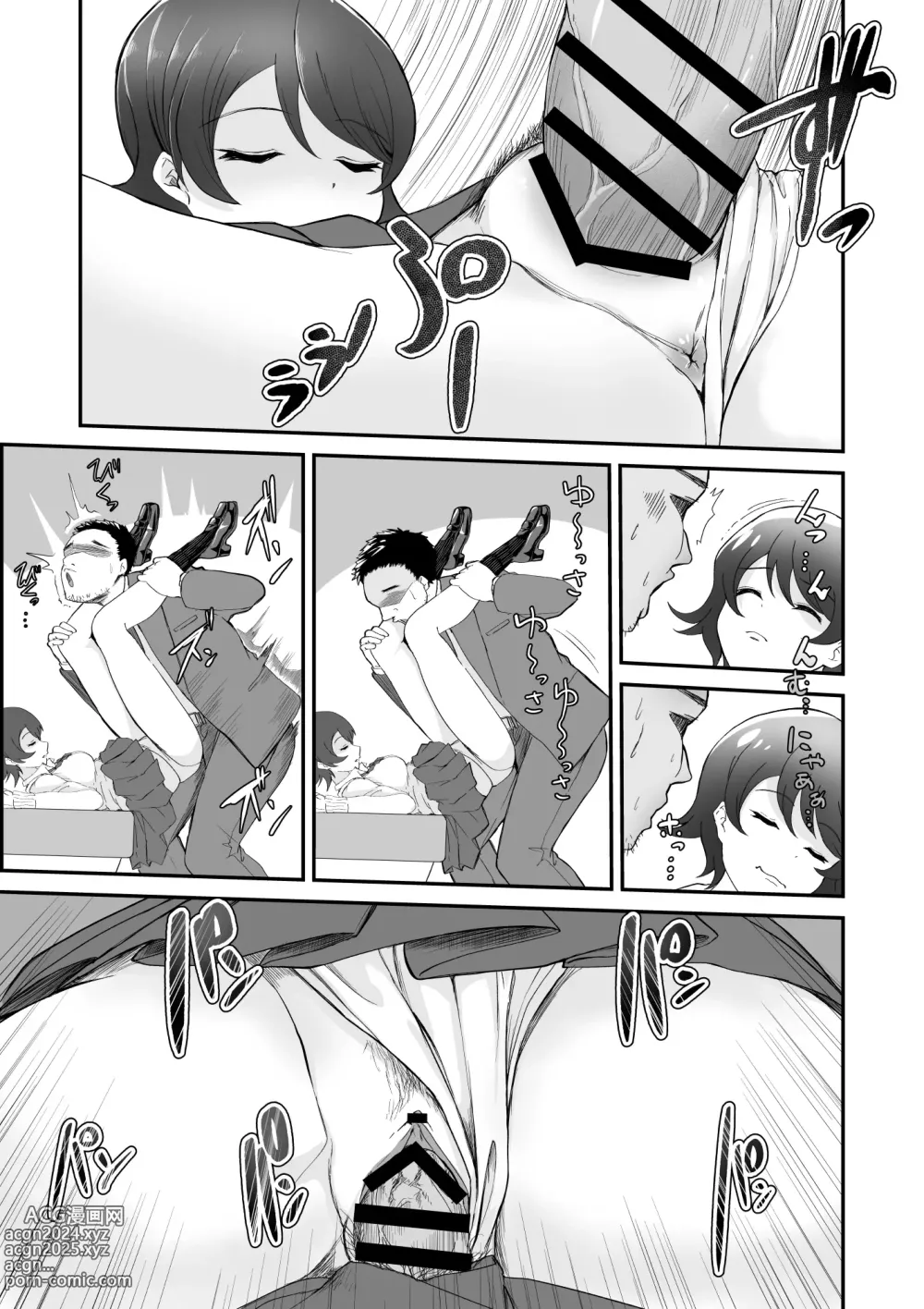 Page 6 of doujinshi Okinai Ko