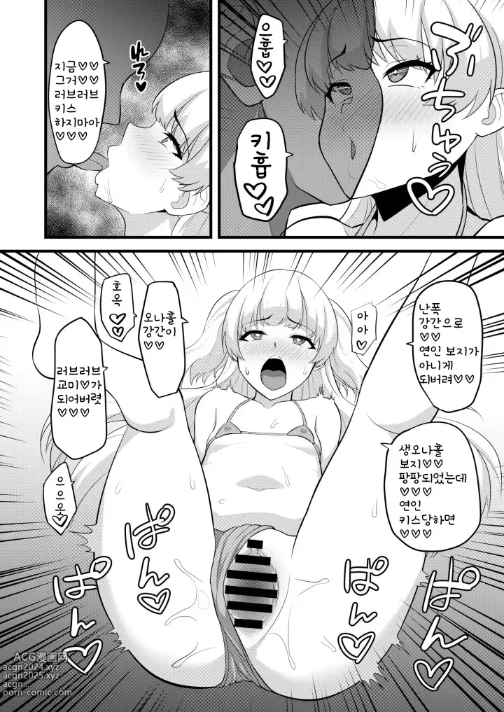 Page 15 of doujinshi P군은 정말로 이거를 좋아하네