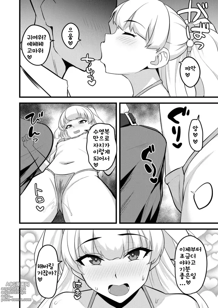 Page 3 of doujinshi P군은 정말로 이거를 좋아하네