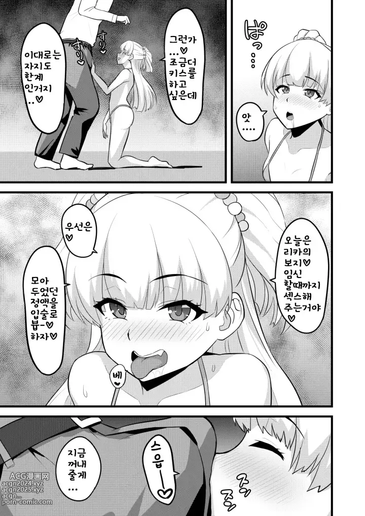 Page 6 of doujinshi P군은 정말로 이거를 좋아하네