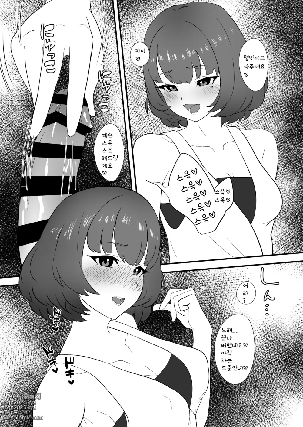 Page 6 of doujinshi 욕심쟁이 치에카에 세트