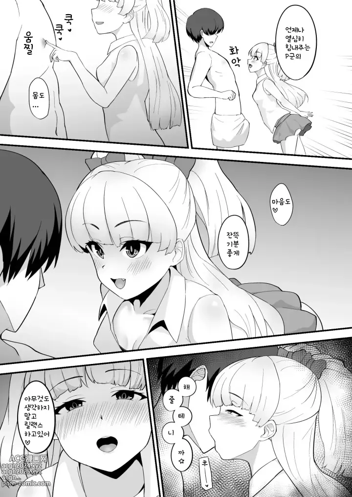 Page 5 of doujinshi 리카는 P군 전용 마사지사라구요