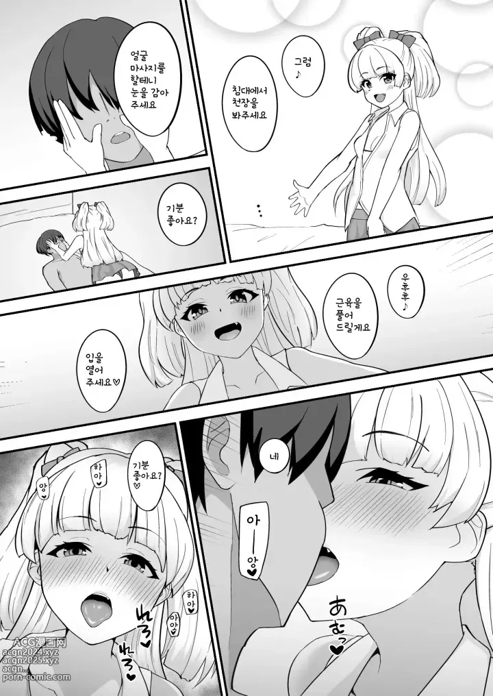 Page 6 of doujinshi 리카는 P군 전용 마사지사라구요