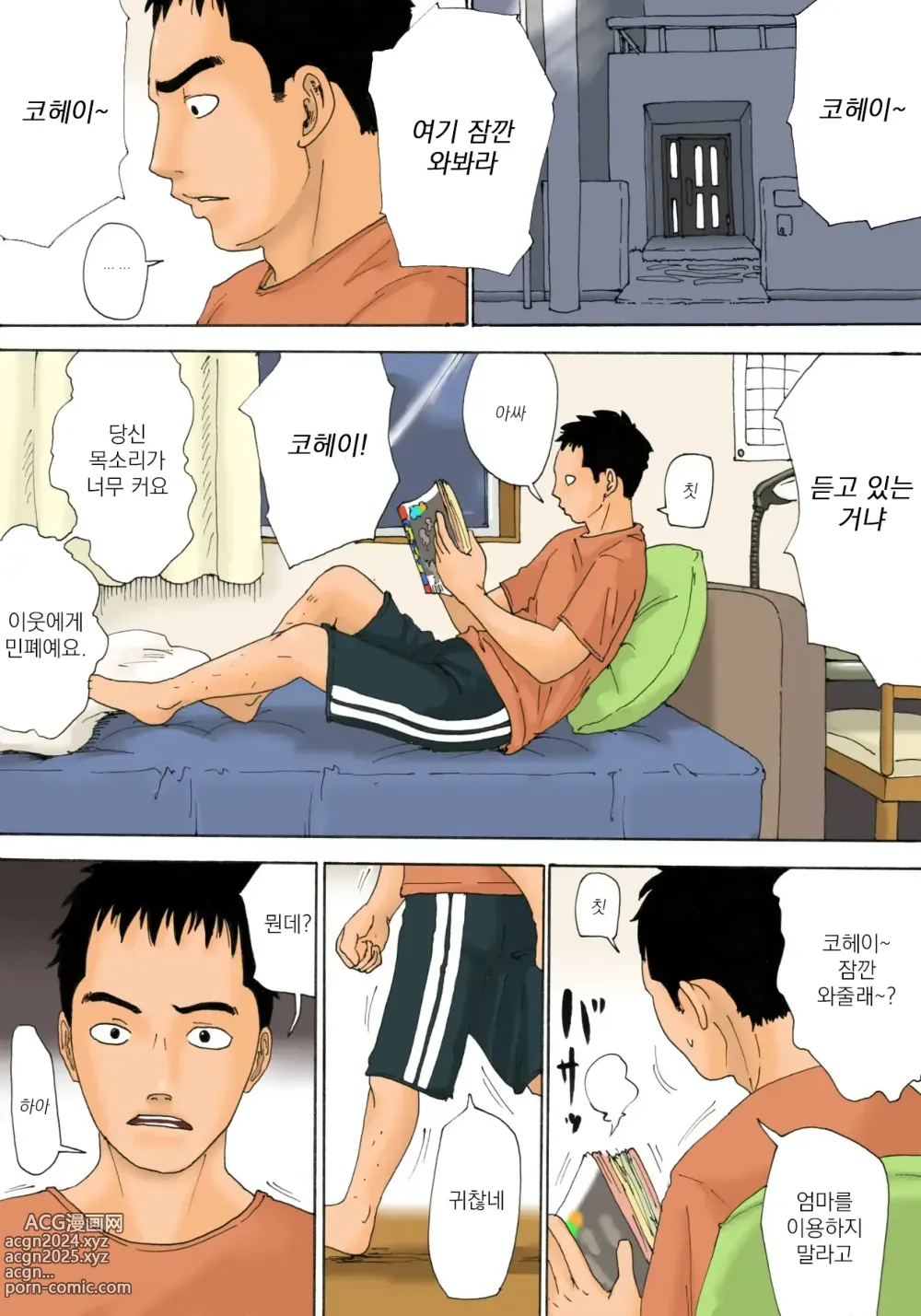 Page 3 of doujinshi 나의 어머니는 아버지의 여자