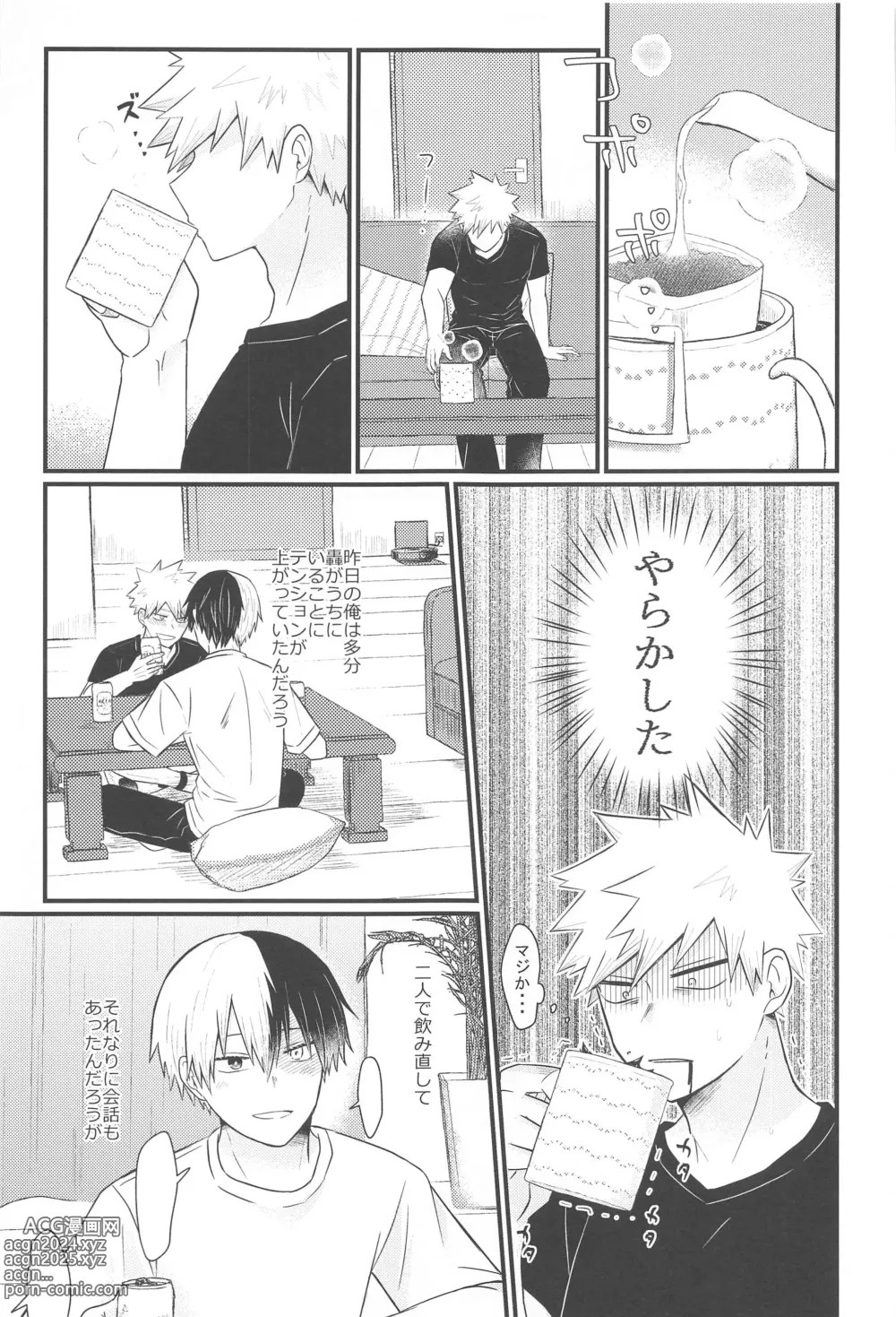 Page 11 of doujinshi Sukida nante Ienai Jou