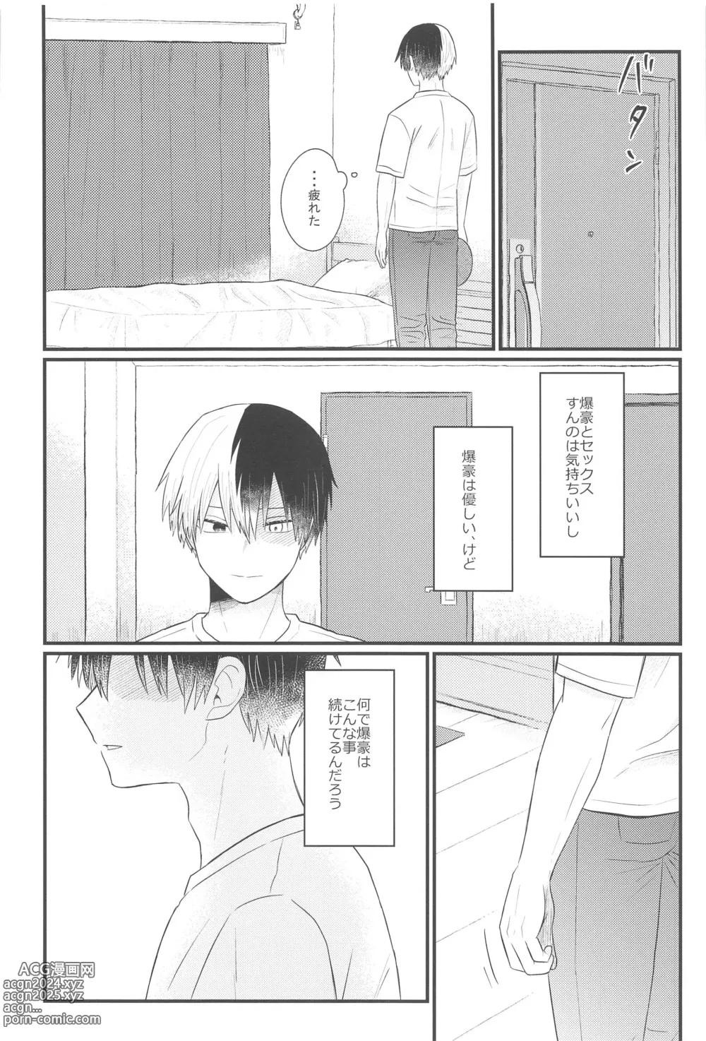 Page 22 of doujinshi Sukida nante Ienai Jou