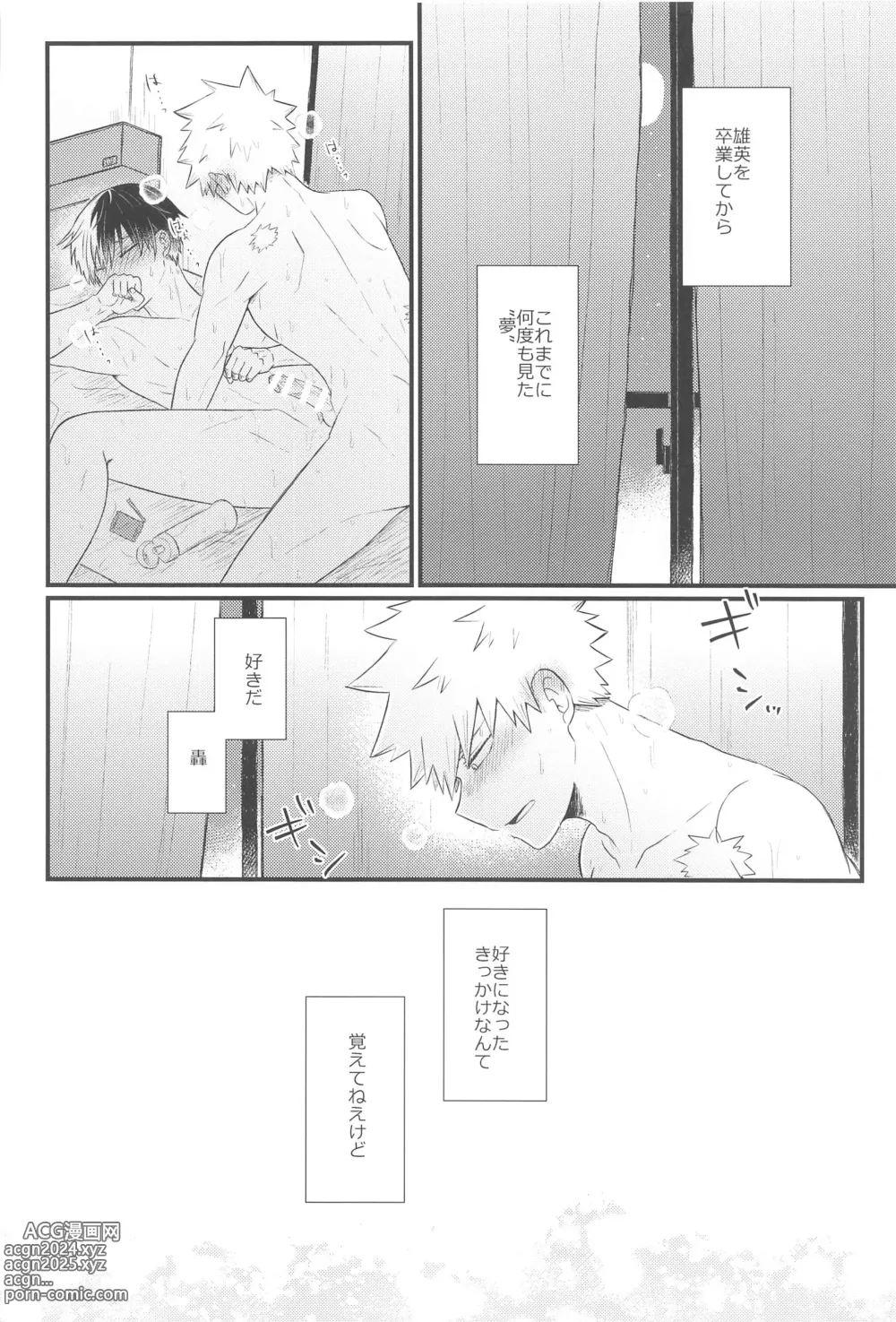 Page 4 of doujinshi Sukida nante Ienai Jou