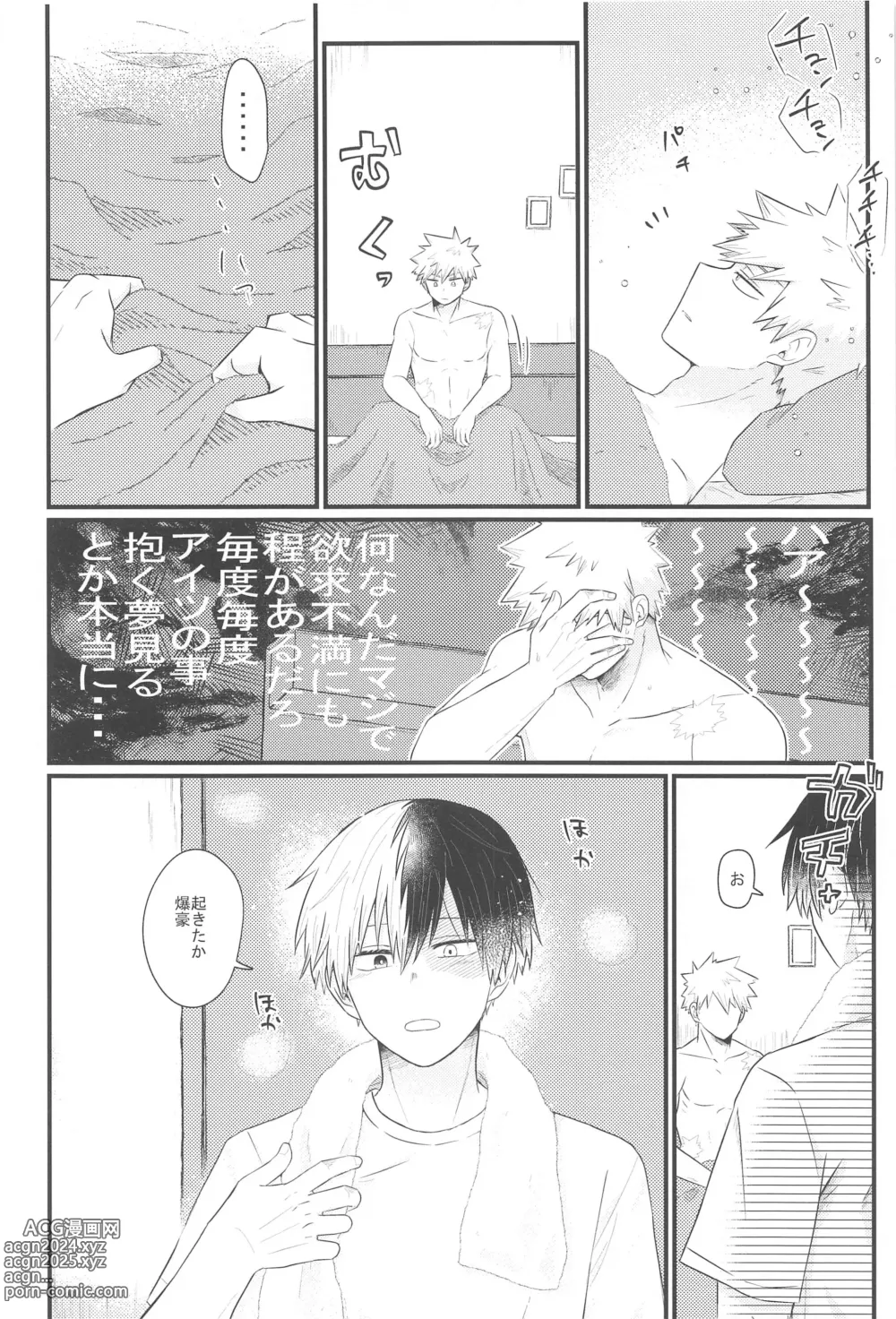 Page 6 of doujinshi Sukida nante Ienai Jou