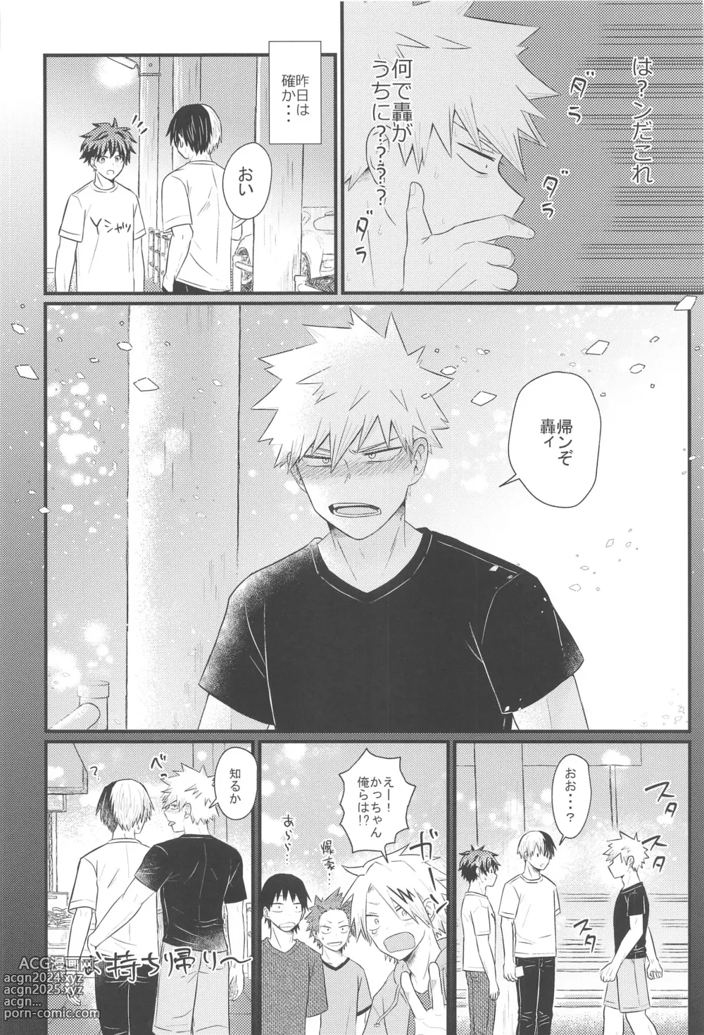 Page 8 of doujinshi Sukida nante Ienai Jou